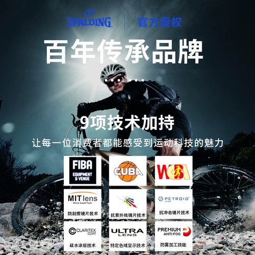 Spalding Professional Sports Myopia Очки, играющие в баскетбол мужские езды на футбольном зеркале глаз Anti -Slip