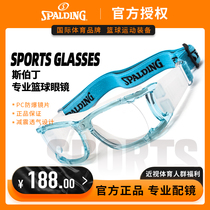 SPALDING Sberding new professional sports basketball glasses football protection ball anti-eye contact lenses