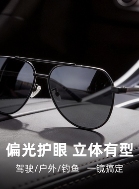 开车专用飞行员近视墨镜防晒遮阳