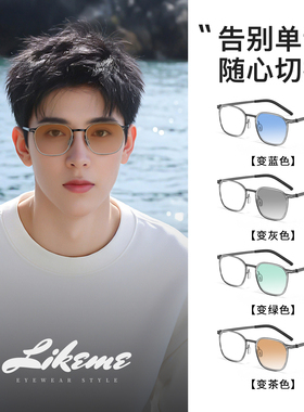 感光变色眼镜男款方框变色太阳镜