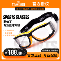 SPALDING Sberding professional sports basketball goggles football goggles football for anti-myopia glasses