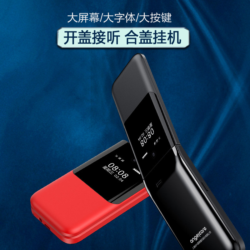 守护宝上海中兴k399老人翻盖手机 守护宝手机