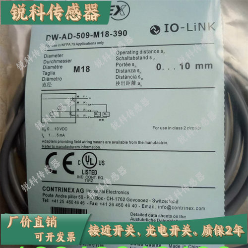 全新科瑞模拟量 DW-AS-AD-509-519-M12-M18-M30-390-320-120-002 - 图0
