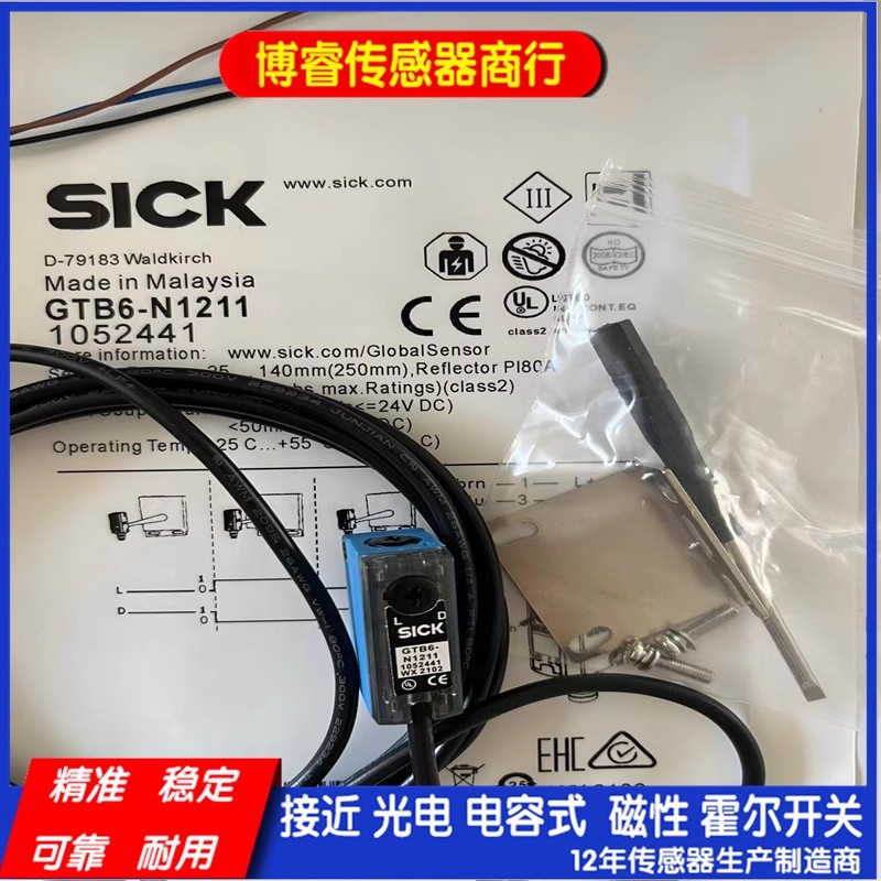 全新SICKGTB10-P8211/N1212/N1111/P1212/N4111/N1221/N1212/N421 - 图2