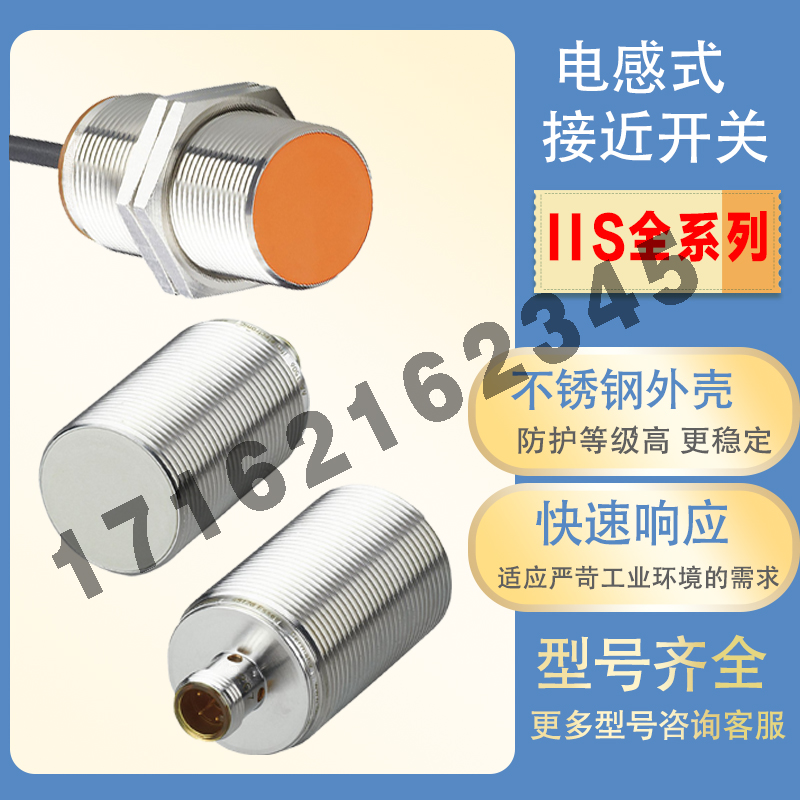 全新IFS257 IF5188 IF5955 IFS259 IFS711 IFS710 IFM207接近开关 - 图0