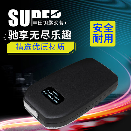 适用丰田威驰fs钥匙壳改装折叠凯美瑞逸致致炫X致享汽车钥匙遥控 - 图2