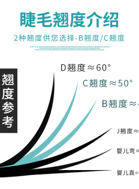 花若成仙炫彩编织嫁接睫毛