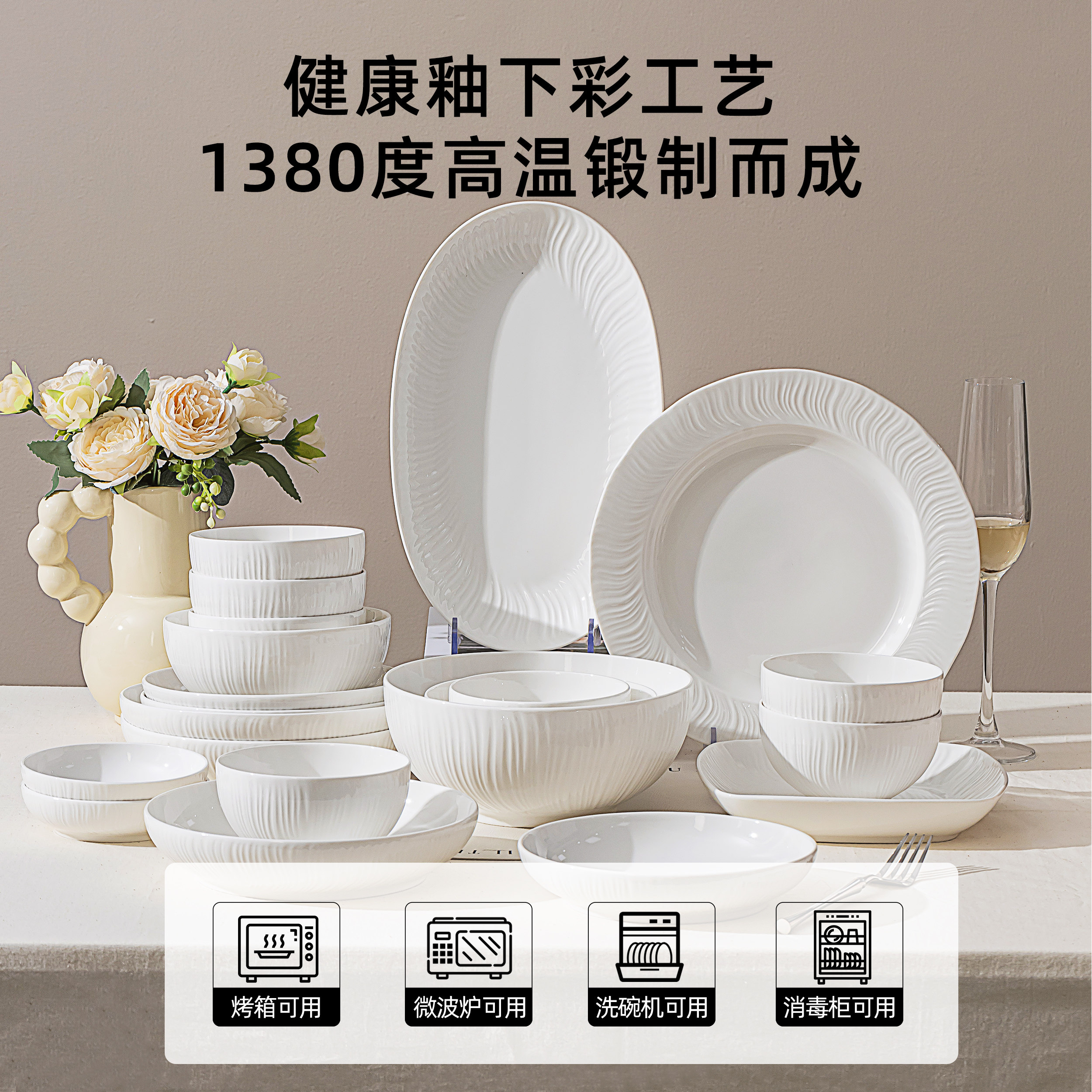 碗家用2025新款高颜值碗盘餐具套装釉下彩浮雕碗碟碗筷新婚礼物