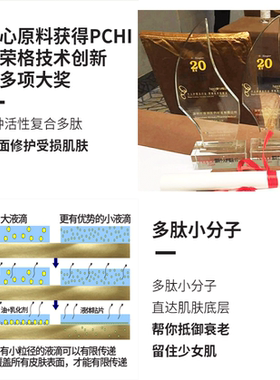 时光紧实弹润塑颜修护补充精华露