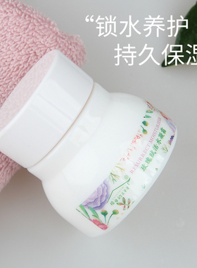 祖母细致嫩滑醒肤角质层水凝霜