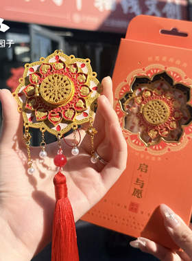 【天坛礼物】与愿旋转金属挂件