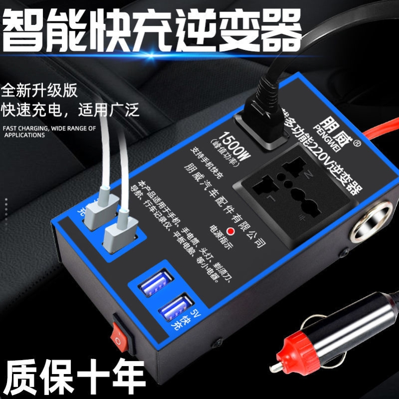 通用车载逆变器12V24V转220V多功能汽车电源转换器插座USB充电器 - 图0