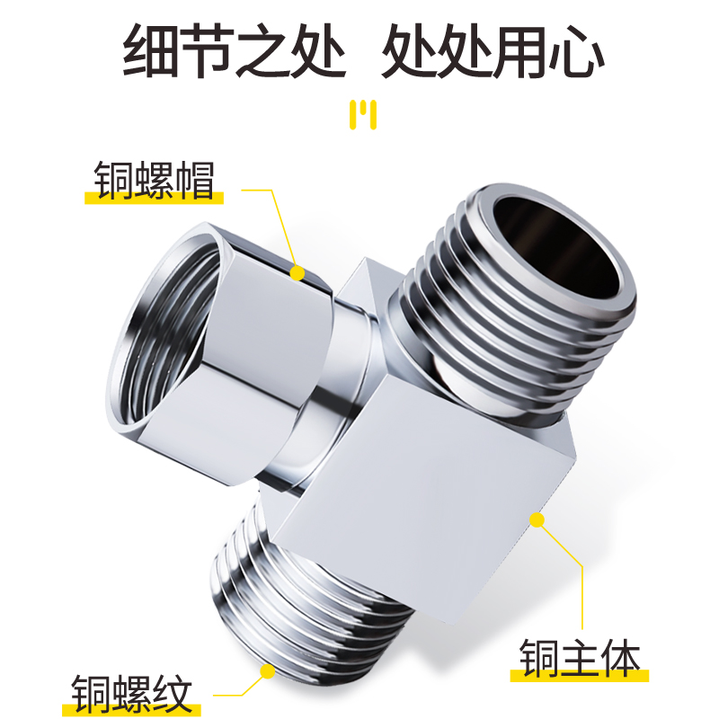 全铜活接三通角阀加厚一进二出分水器四分头转接口水管带开关活接-图3