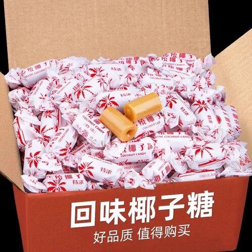 海南特产传统椰子糖糖果散装水果硬糖果年货婚庆喜糖零食 - 图0