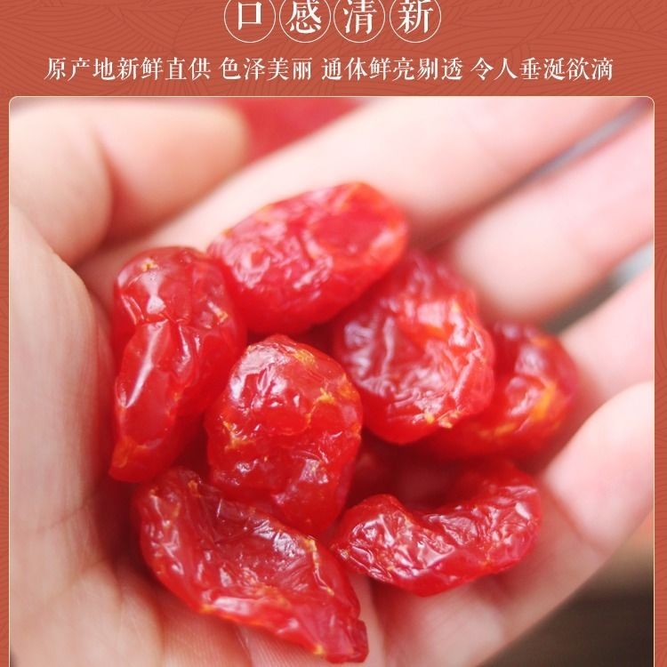 小西红柿番茄干圣女果干小零食蜜饯零食新鲜果干酸甜可口120g250g - 图2