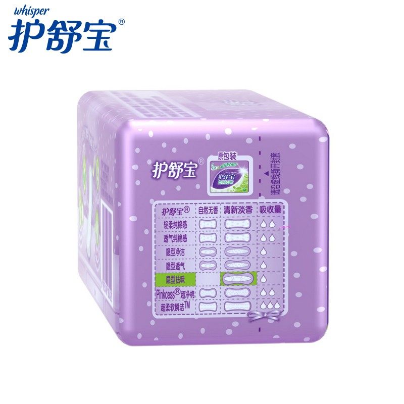 护舒宝护垫祛味超薄隐型护垫72片卫生护垫迷你巾姨妈巾官方旗舰,淘宝优惠券,粉丝福利购,淘宝优惠卷