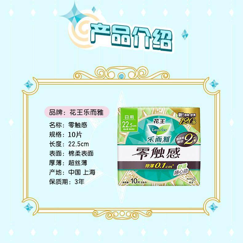 花王卫生巾乐而雅日用225mm超薄姨妈女整箱组合装官方旗舰店正品,淘宝优惠券,粉丝福利购,淘宝优惠卷