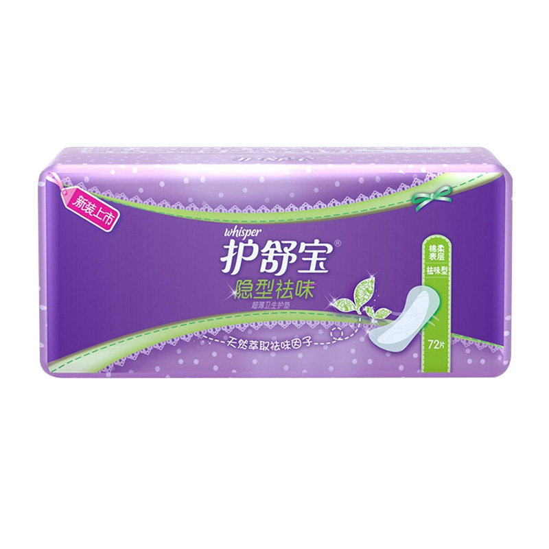 护舒宝护垫祛味超薄隐型护垫72片卫生护垫迷你巾姨妈巾官方旗舰,淘宝优惠券,粉丝福利购,淘宝优惠卷