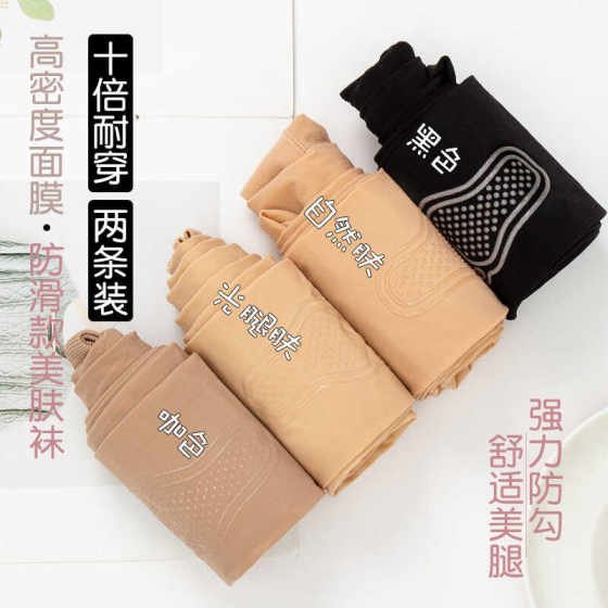 2 pairs of thin pantyhose, anti-snagging, slimming legs, large size