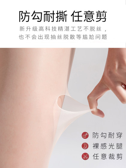 Ultra-thin internet celebrity flesh-colored stockings for summer