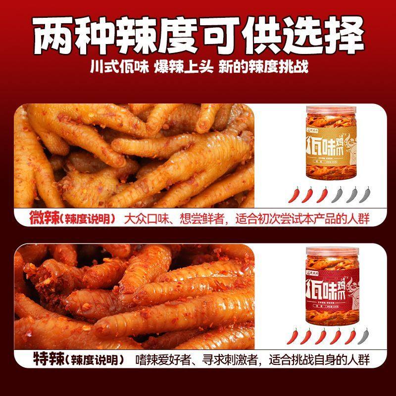 苏坡脆佤味鸡爪258g/罐爆辣鸡脚苤菜根新鲜短保云南风味网红零食,淘宝优惠券,粉丝福利购,淘宝优惠卷