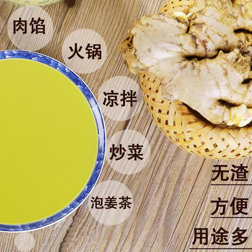 撞奶姜汁生姜汁 纯生姜原汁食用鲜榨脱老姜汁生新发防发 - 图1
