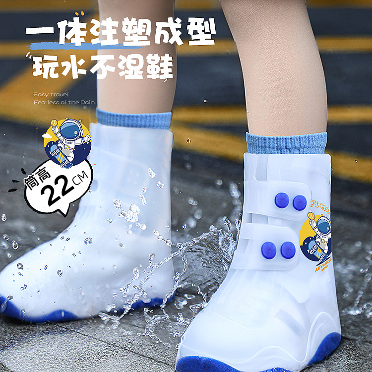 备美儿童雨鞋套男女童赶海防水防滑加厚耐磨学生上学专用雨靴水鞋,淘宝优惠券,粉丝福利购,淘宝优惠卷