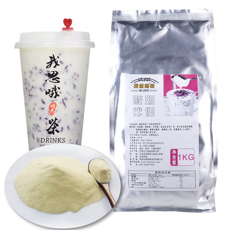 酸奶伴侣粉袋装1kg 酸奶紫米露有米专用粉奶茶店酸奶牛原料配方 - 图3