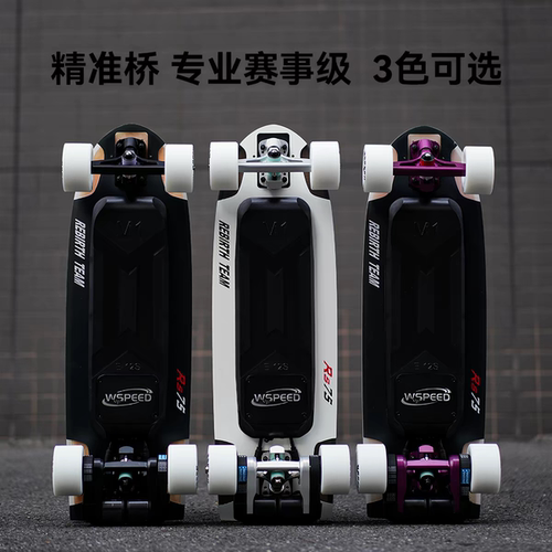 Wspeed电动滑板长续航高速【2026新款】电动高性能代步神器 - 图0