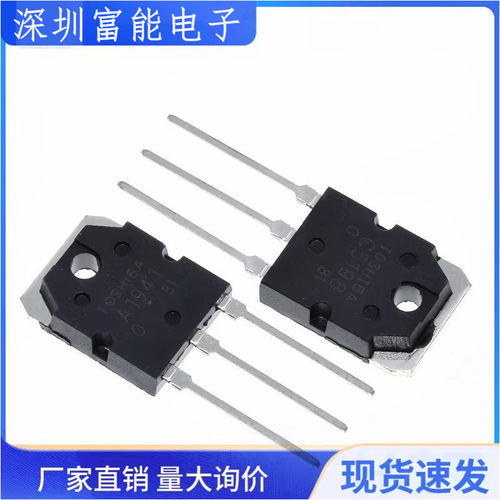 全新现货 C5198 A1941 2SA1941 2SC5198 TO-3P 发烧音频功放管 - 图2