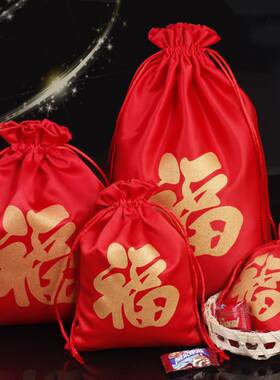 新中式红色福袋新年礼品袋大号糖果袋抽绳包装袋年会古风收纳袋子