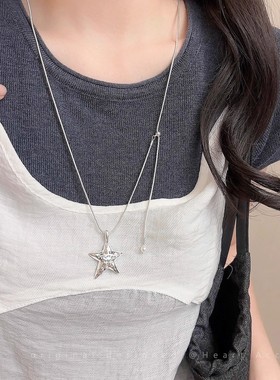 银色爱心星星吊坠项链女ins小众高级感百搭毛衣链抽拉式长款配饰