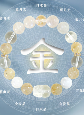 品质款五行补金木水火天然水晶玛瑙手链女符貔貅补金手串手饰批发