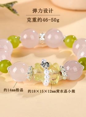 批发天然粉晶黄水晶小熊手链原创大颗粒爆款桃粉爱情女款手串饰品