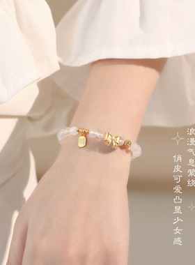 【在逃公主】天然白玛瑙水晶手链女清晰甜美蝴蝶结镂空球串珠手饰