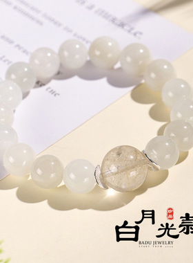 10mm天然白月光串珠手链女小众感黄塔晶金发水晶简约手串送闺蜜