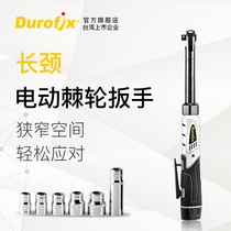 Taiwan Dex Electric ratchet wrench truss rechargeable 90 degrees right angle angle towards the long neck narrow space tool