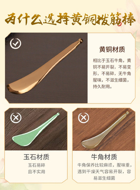 艾痧堂全黄铜刮痧板正品纯黄铜脸部拨筋棒女刮眼睛面部美容眼部专