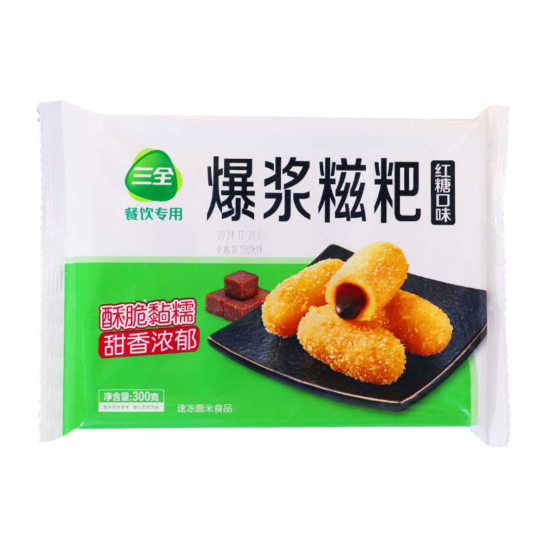 三全爆浆红糖糍粑300g*5包油炸小吃火锅流心糯米糍粑旗舰店半成品,淘宝优惠券,粉丝福利购,淘宝优惠卷