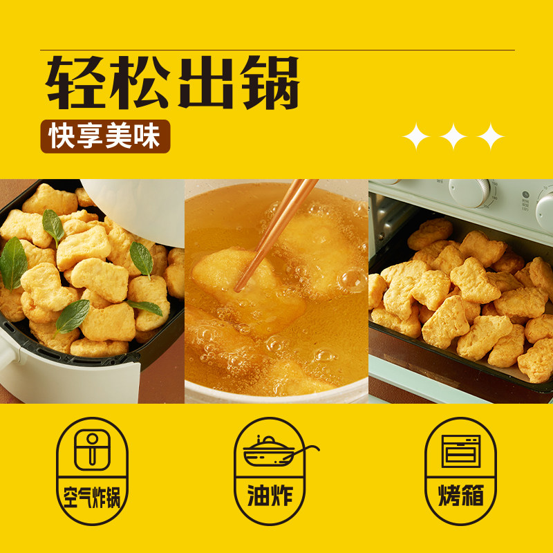 思念香酥鸡米花脆皮鸡块麦乐鸡油炸小吃空气炸锅半成品食材速食,淘宝优惠券,粉丝福利购,淘宝优惠卷