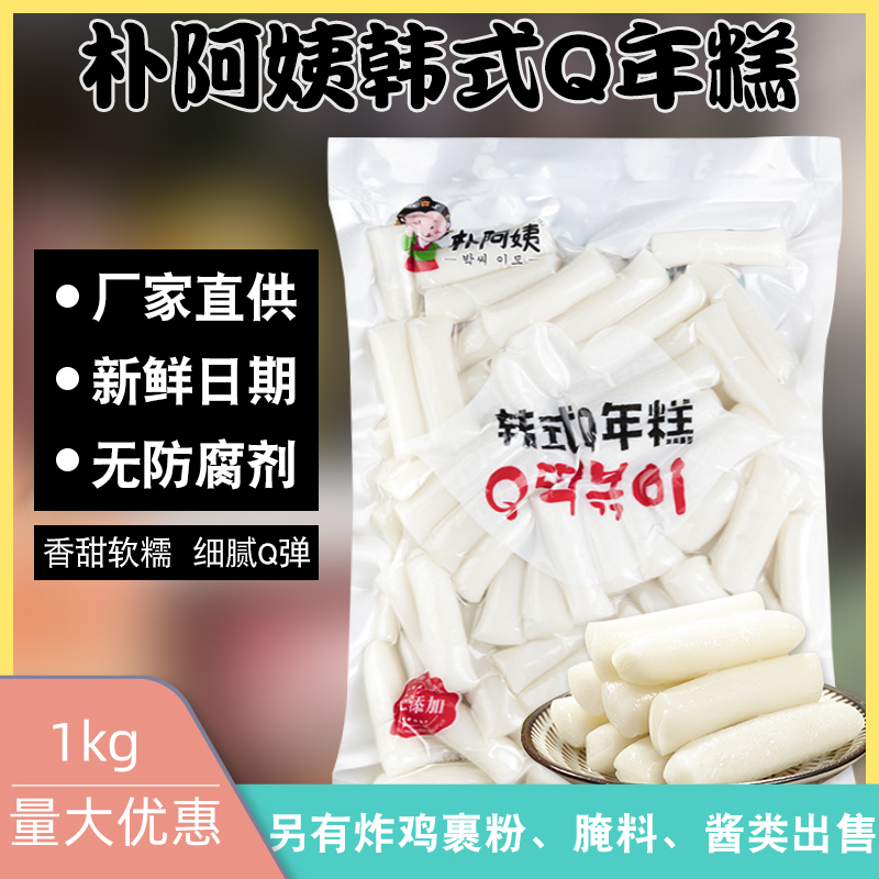 朴阿姨韩式年糕条1kg*12包整箱韩国辣炒年糕软糯炸鸡年糕商用包邮 - 图0