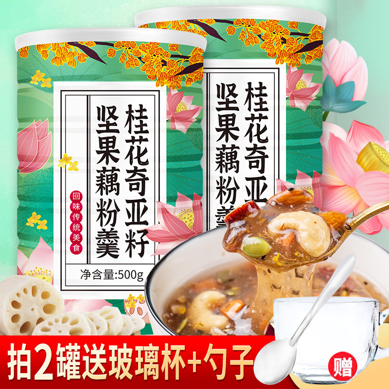 奇亚籽水果坚果藕粉桂花坚果羹营养早餐杭州特产代餐食品方便速食