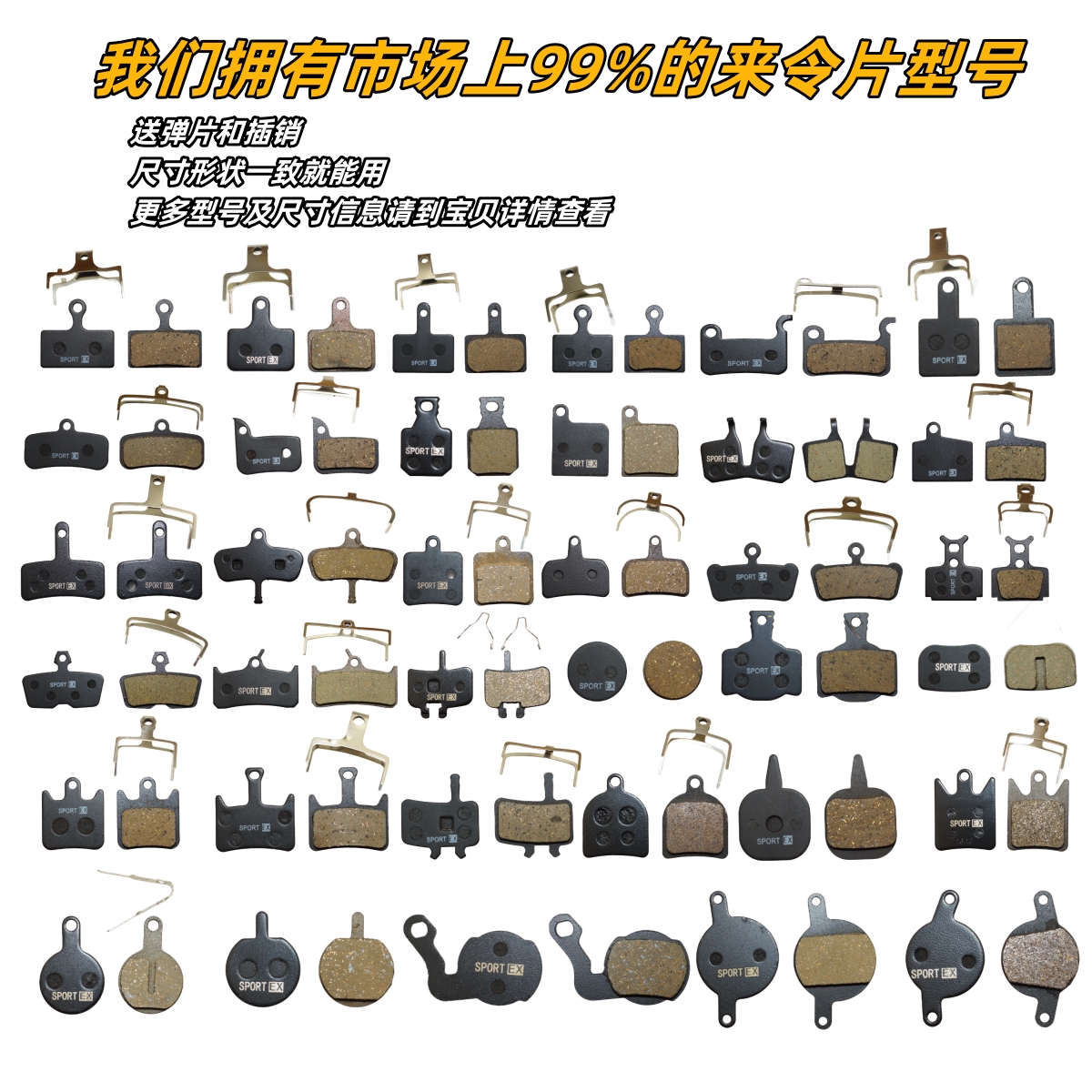 来令片公路车山地自行车刹车皮油碟刹车块树脂BB5BB7MT200插销355-图2