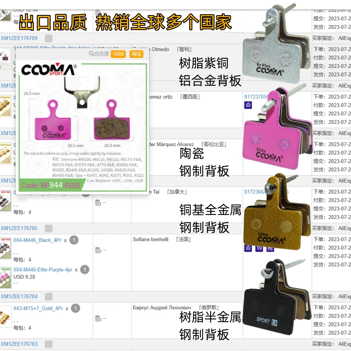 来令片公路车山地自行车刹车皮油碟刹车块树脂BB5BB7MT200插销355-图0