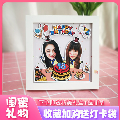 送闺蜜生日礼物女生相册创意纪念品照片相框相架18岁成人礼纪念册 - 图2