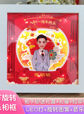 旋转相框定制团队纪念意义礼物