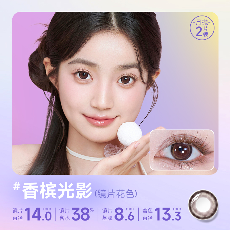 海昌美瞳月抛小直径蓝色新款三明治隐形近视眼镜正品官方旗舰店