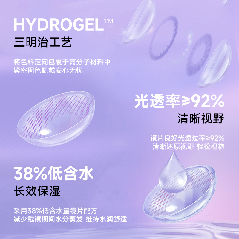海昌美瞳月抛小直径蓝色新款三明治隐形近视眼镜正品官方旗舰店