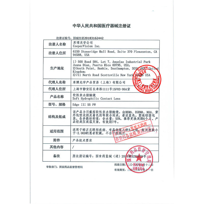 库博光学隐形近视库博官网【高透氧】 芊芊大药房隐形眼镜