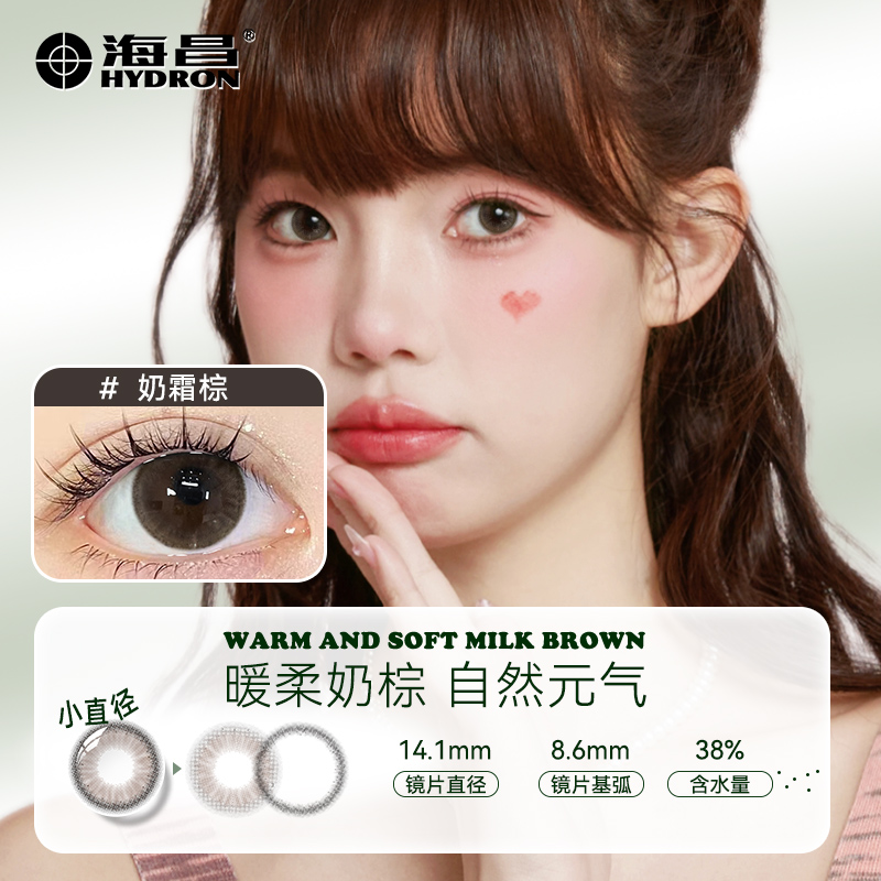 新款】海昌星眸美瞳日抛30片棕色女自然近视一次性正品官网旗舰店
